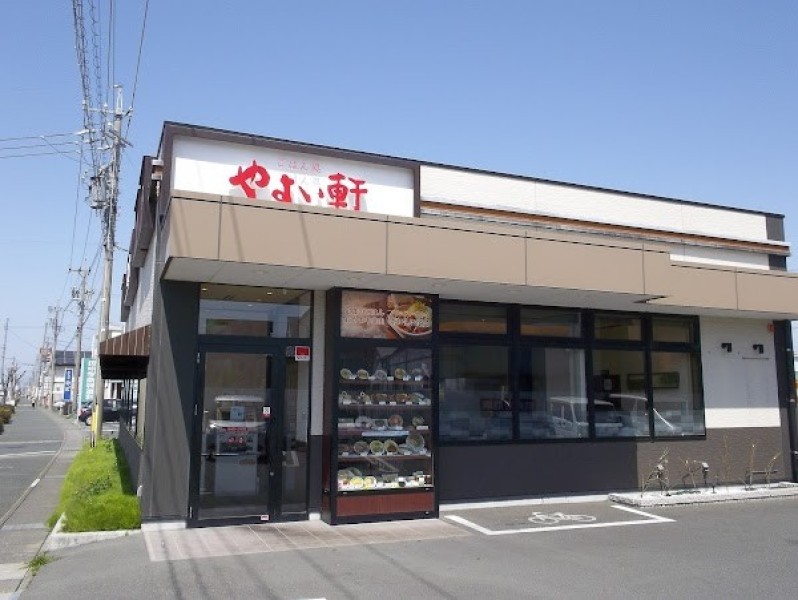 やよい軒 浜松本郷町店