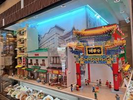 横浜大飯店