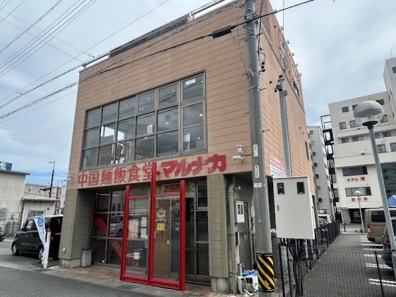 マルナカ