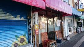 相模屋