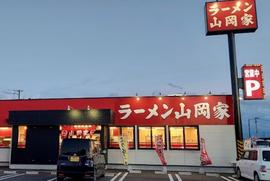 ラーメン山岡家 須賀川店