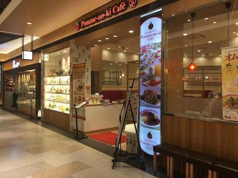 ポムの樹 イオンモール京都桂川店