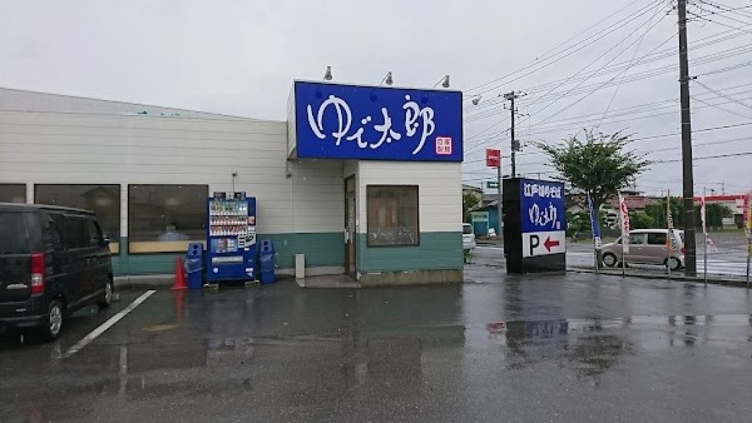 ゆで太郎 市原潮見通り店