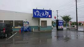 ゆで太郎 市原潮見通り店