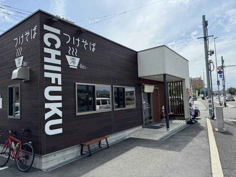 つけそば 一福 澪 ~Rei~