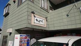 ちばから 市原本店