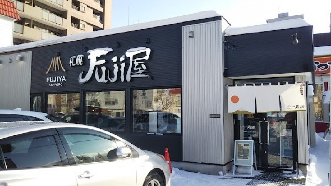 札幌Fuji屋