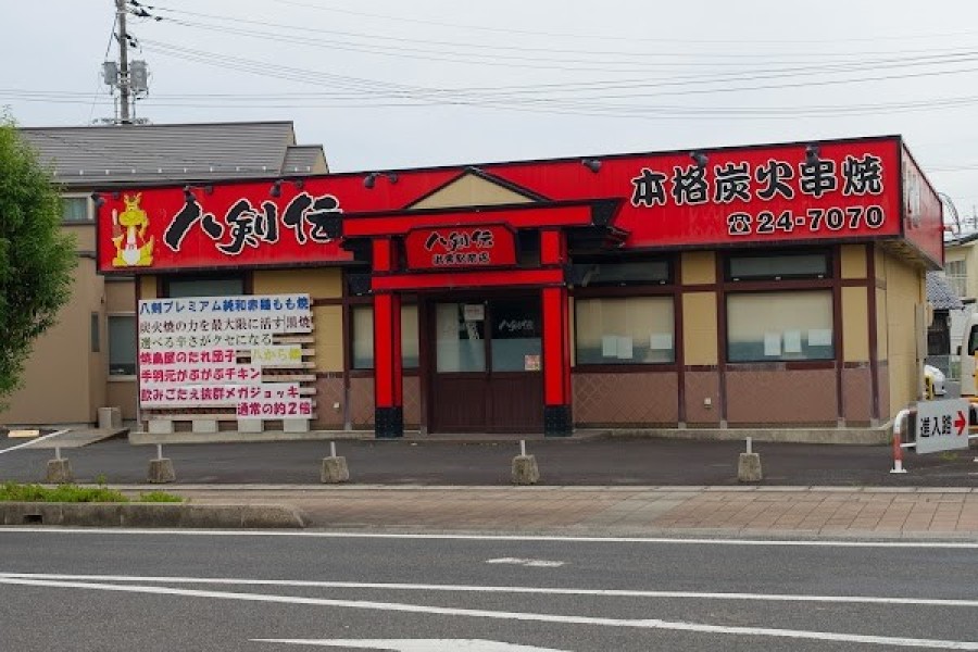 八剣伝 出雲駅前店