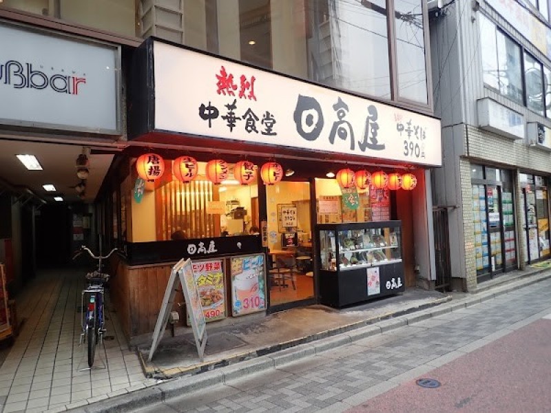 日高屋 浦和東口店