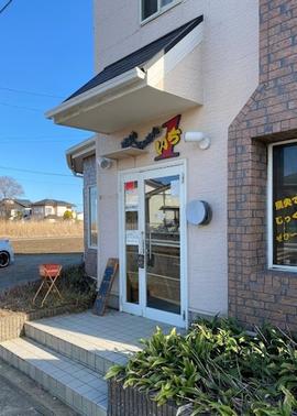 炭火らあぁめん いち