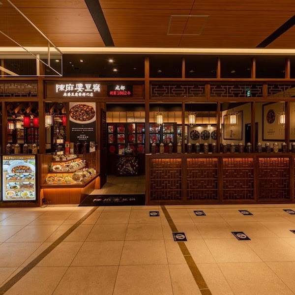 陳麻婆豆腐有明ガーデン店