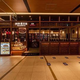 陳麻婆豆腐有明ガーデン店