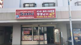 サティー