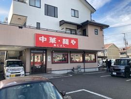 あじよし