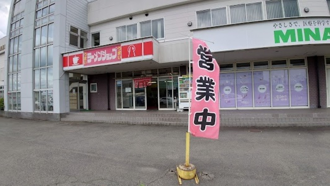 ラーメンショップ田中店