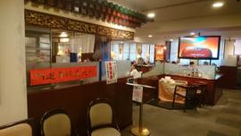 平和楼 天神本店