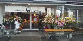 マルニ味噌らーめん 本店
