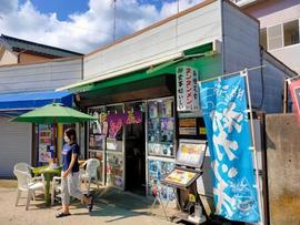 いしい
