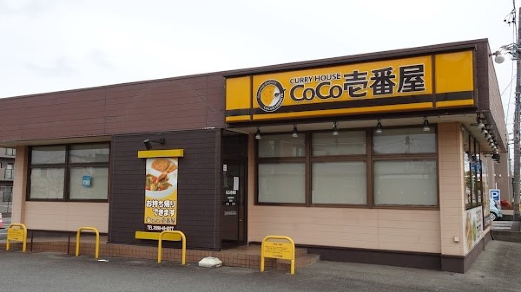 CoCo壱番屋松阪嬉野店