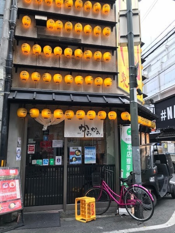 麺屋 からから【心斎橋】旨辛ラーメン 深夜も出前やってます
