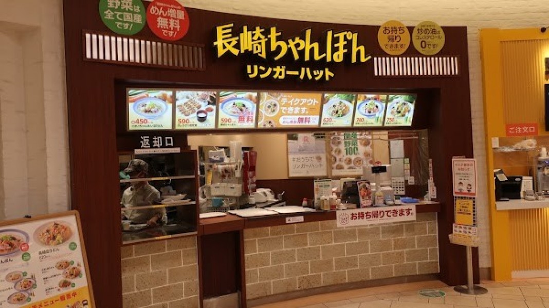 リンガーハット パサール幕張上り店