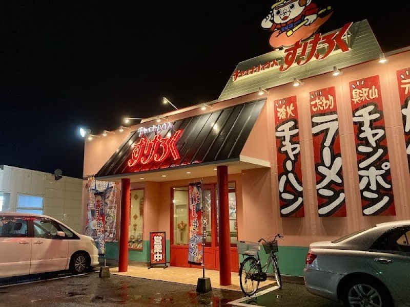 すけろく 上福岡店