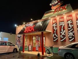 すけろく 上福岡店