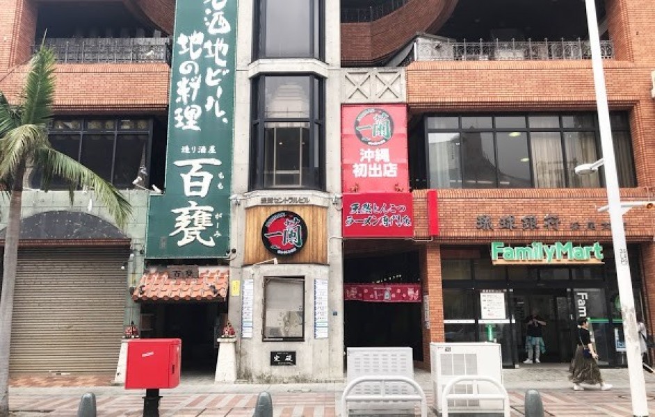 一蘭 那覇国際通り店