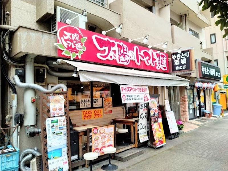 太陽のトマト麺 本所吾妻橋スカイツリー支店