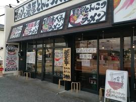 むしゃむしゃ