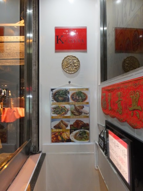 中国美食 Ｋ－ＣＨＩＮＡ