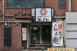 大衆IZAKAYAエイト大崎店