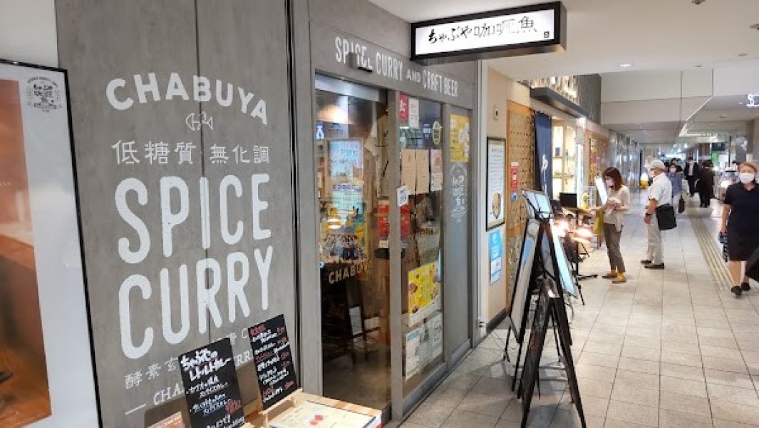 ちゃぶや咖喱魚 西鉄天神店