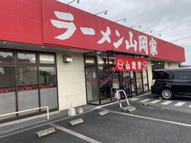 ラーメン山岡家 壬生店