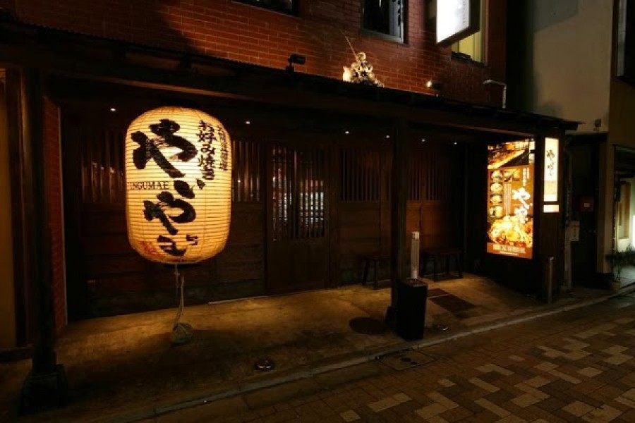 原宿 お好み焼き やいやい okonomiyaki