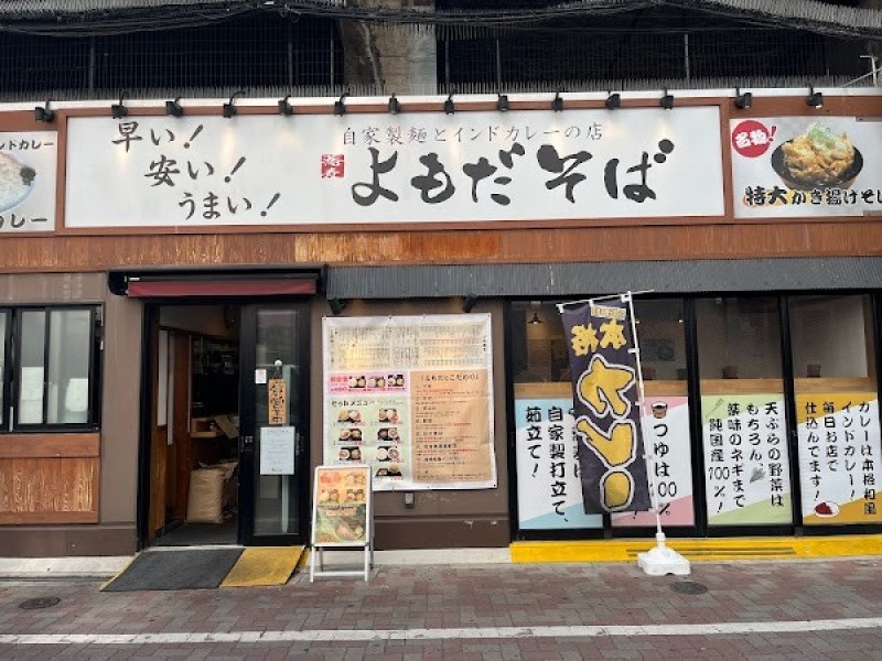 よもだそば 御徒町店 Yomoda Soba Okachimachi branch