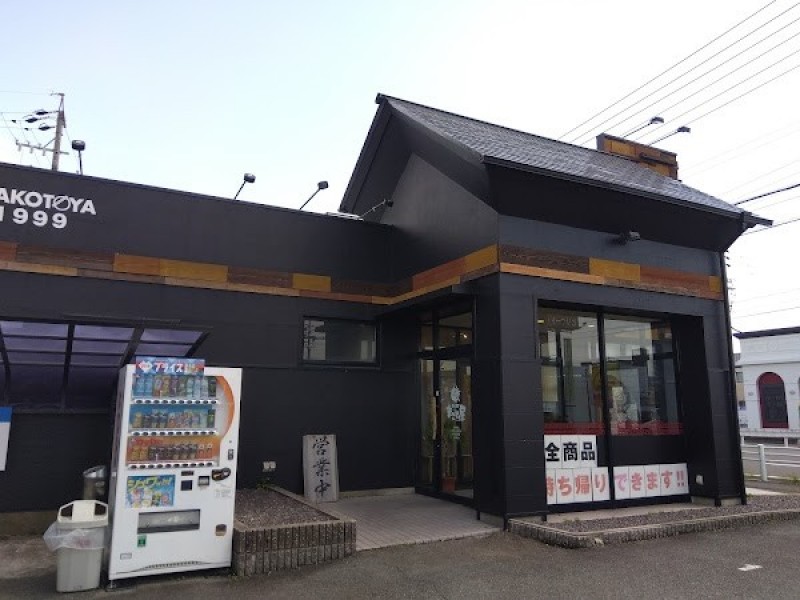 ラーメンまこと屋 一宮尾西店