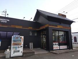 ラーメンまこと屋 一宮尾西店