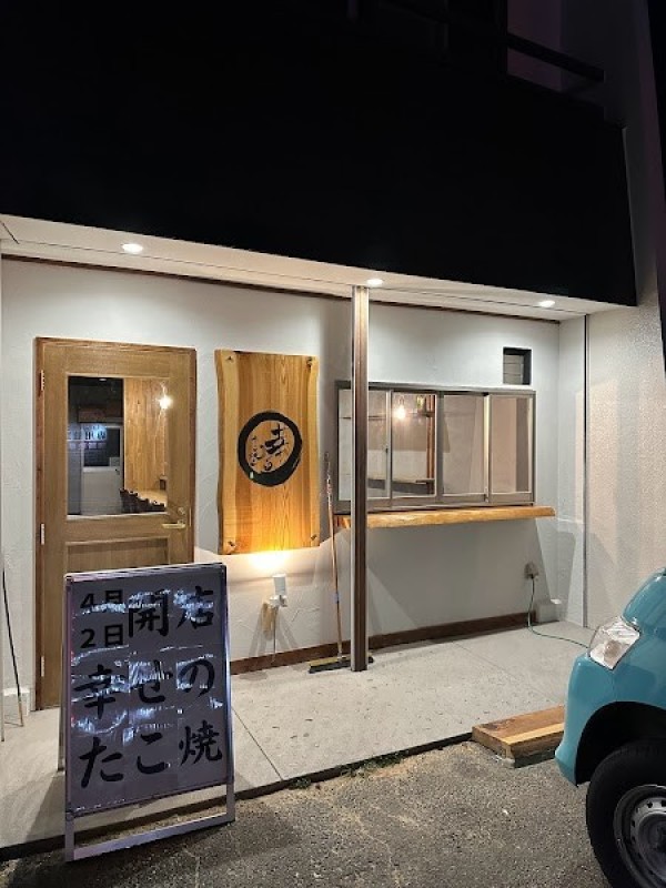 幸せのたこ焼き