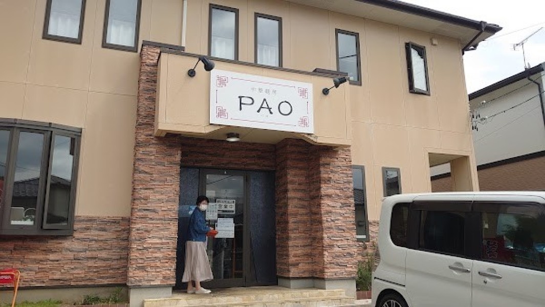 中華麺房 PAO