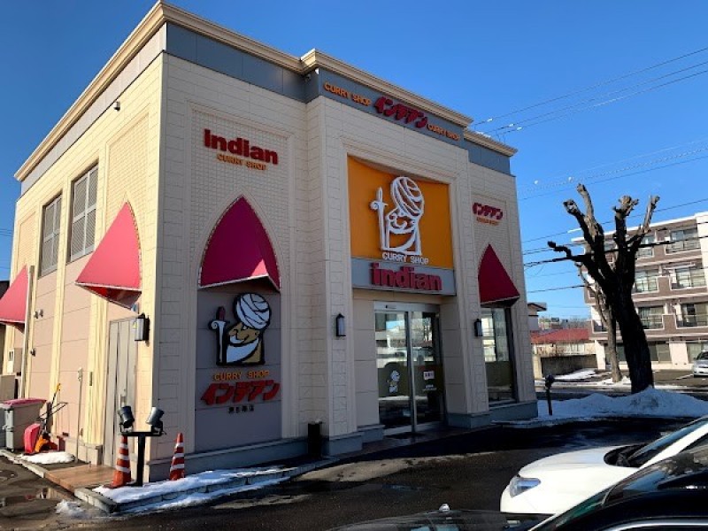 インデアン 東5条店