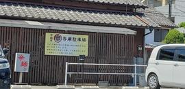 辛麺屋 都
