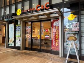 C&C キラリナ京王吉祥寺店