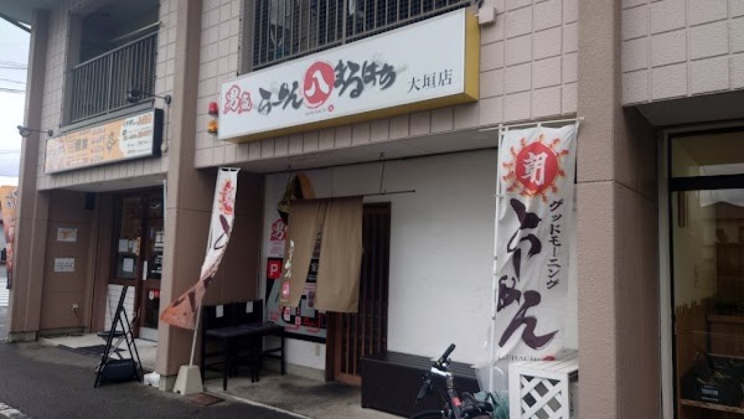 らーめんまるはち大垣店