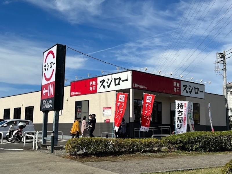 スシロー 海老名店