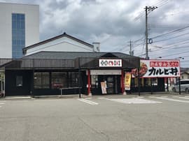 韓丼 福井大宮店