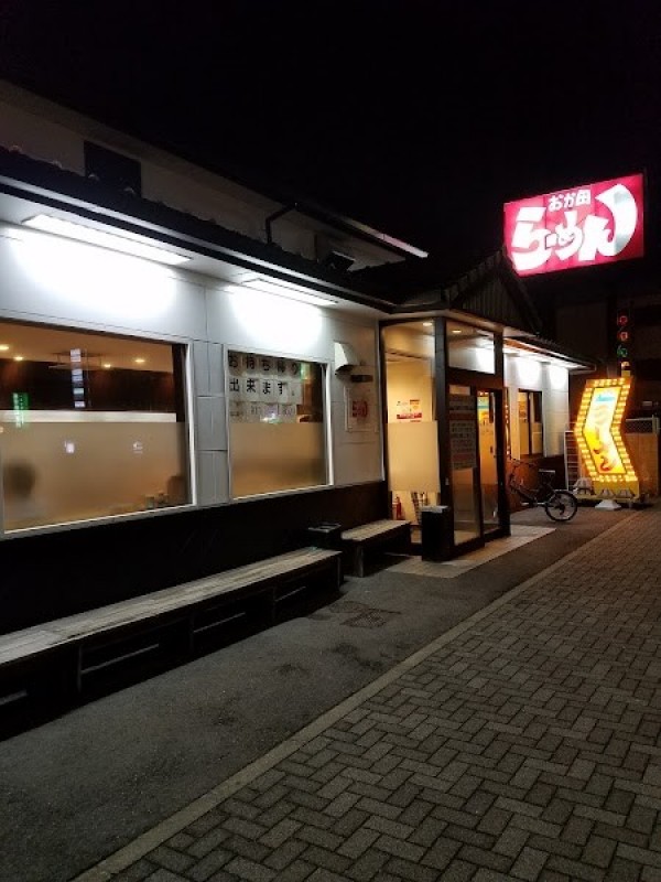 らーめん おか田 大曽根店