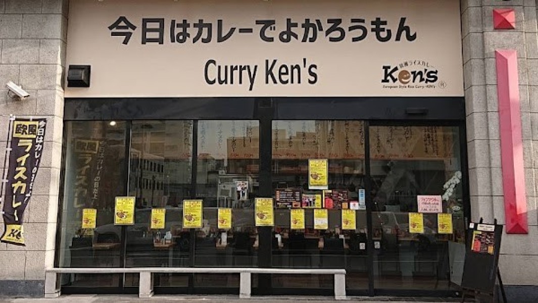 カレーケンズ 博多駅南店