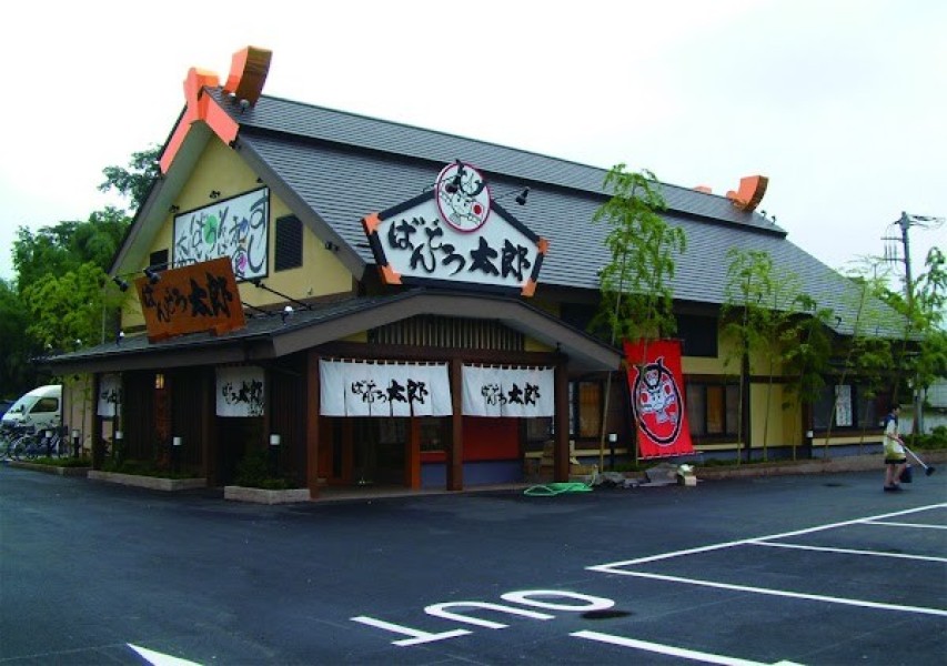 ばんどう太郎 春日部店