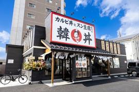 韓丼 長野高田店